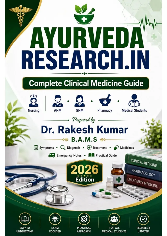 कम्प्लीट क्लिनिकल मेडिसिन गाइड — eBook कवर