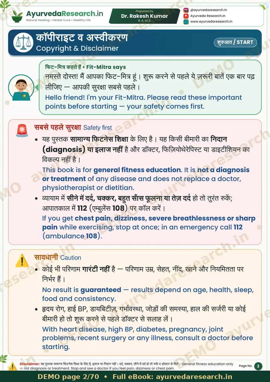 सैंपल पेज 2