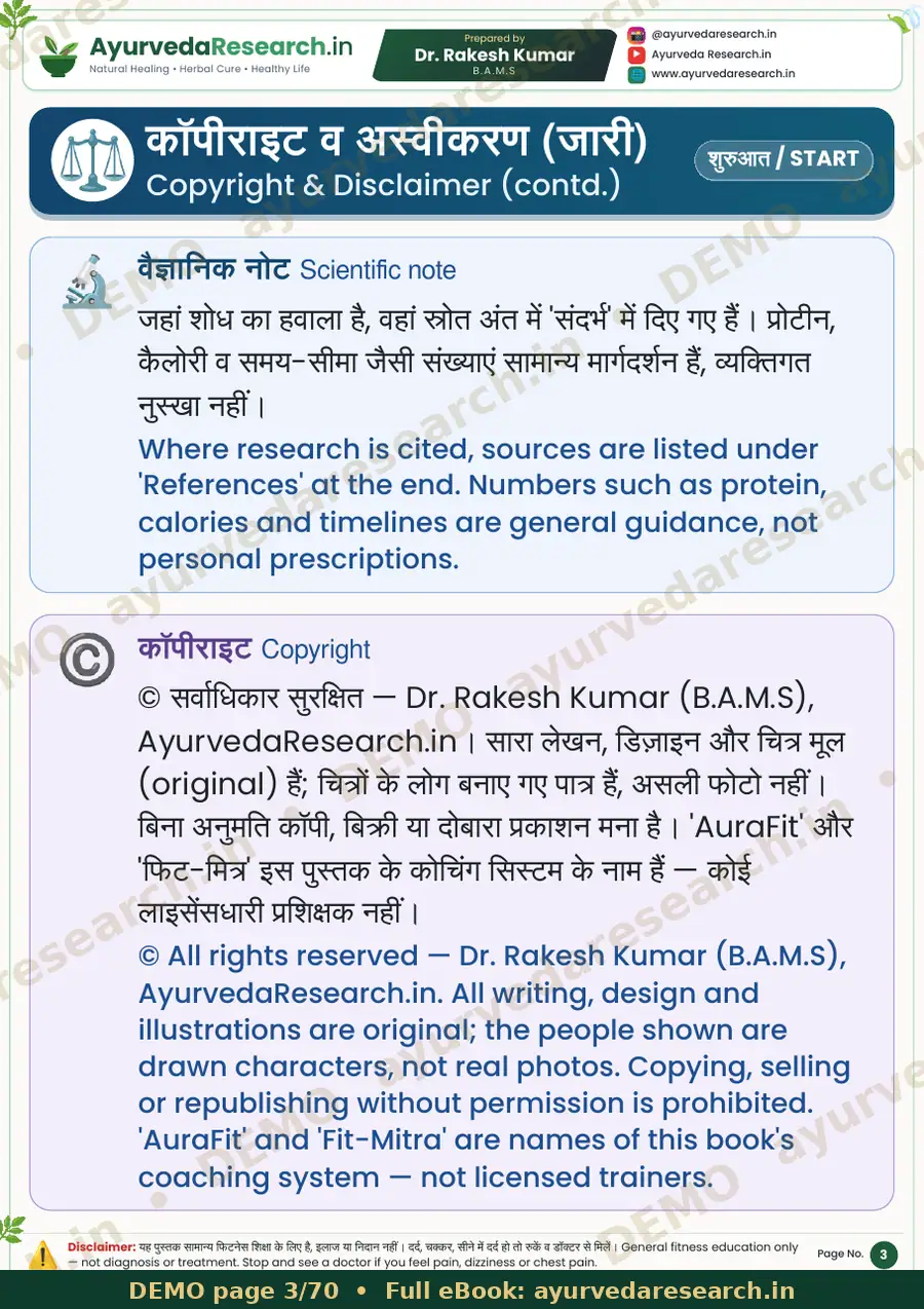 सैंपल पेज 3