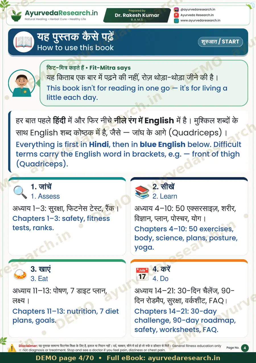 सैंपल पेज 4