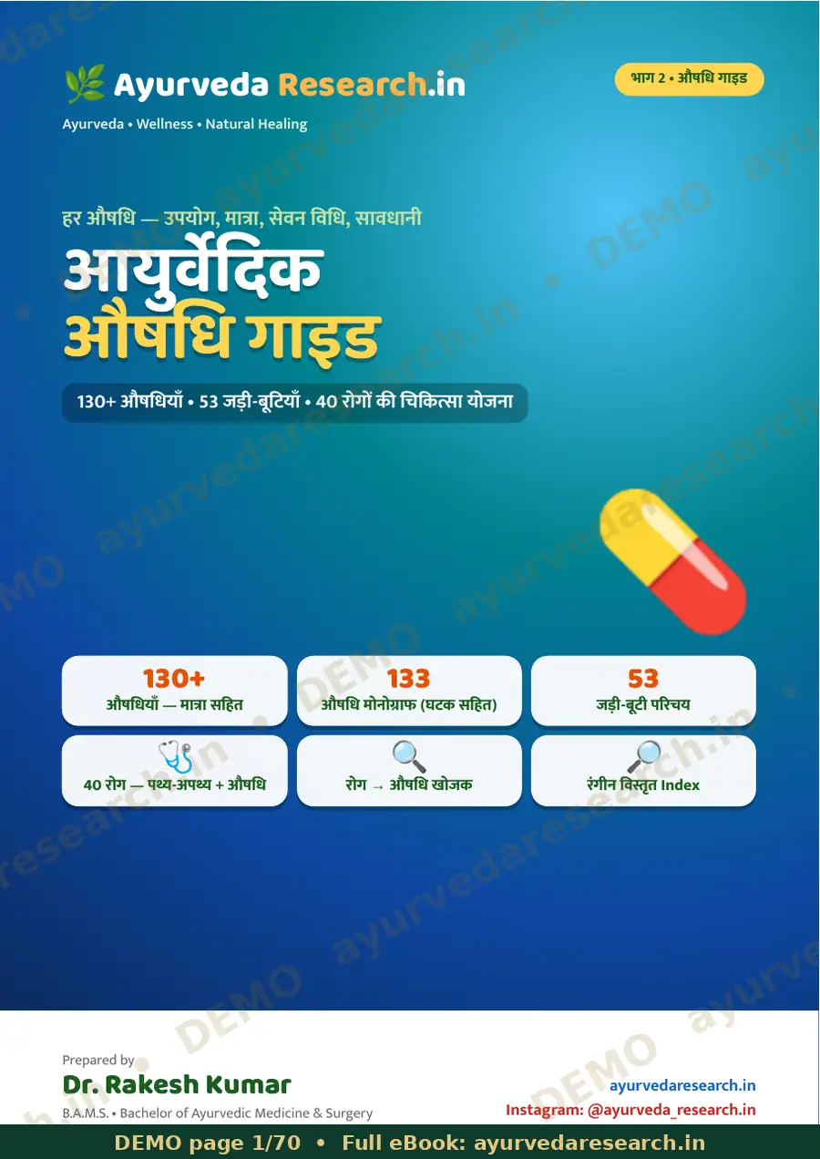 सैंपल पेज 1
