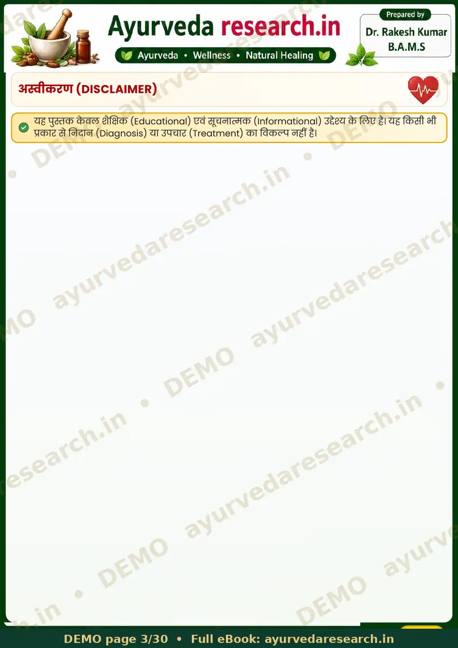 सैंपल पेज 3