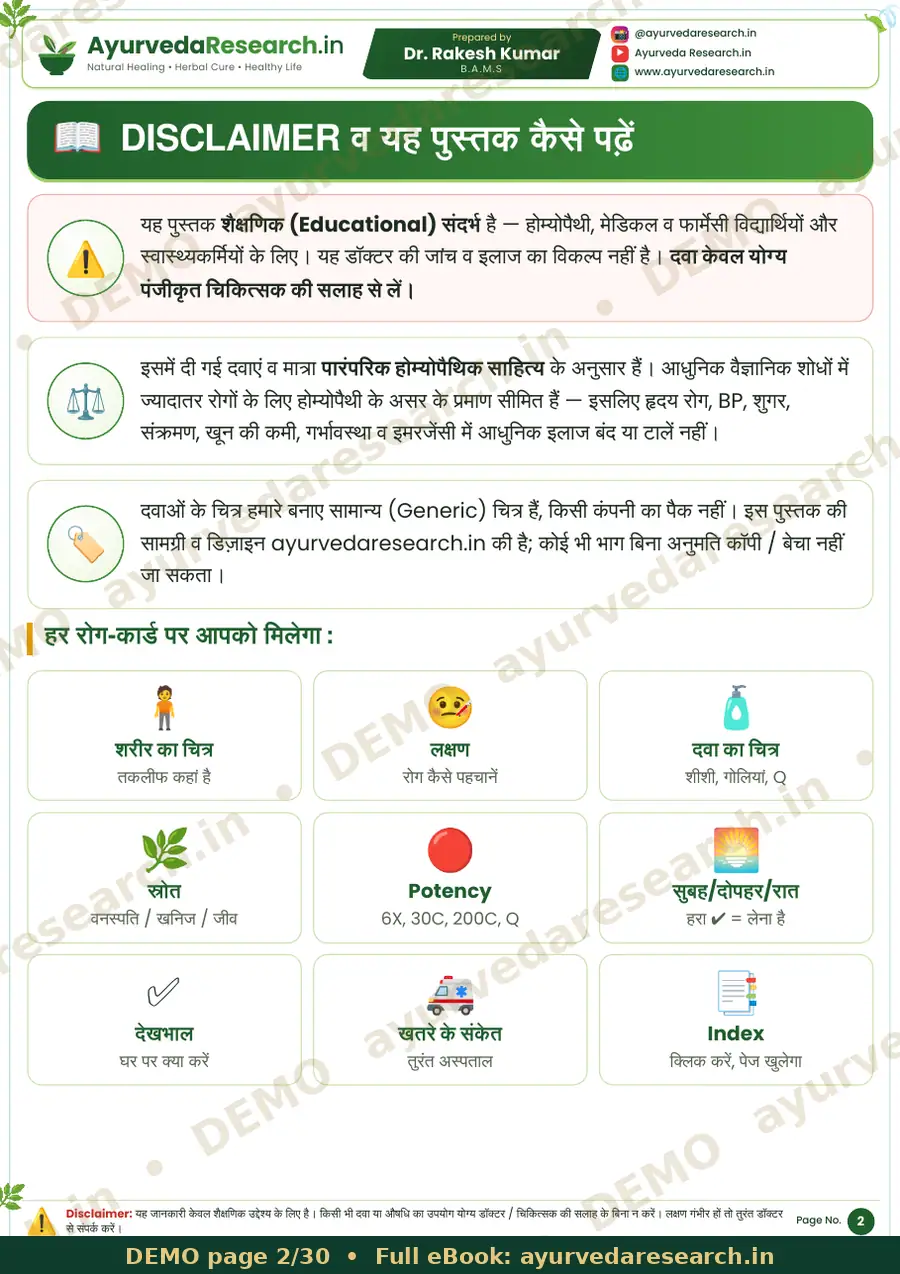 सैंपल पेज 2