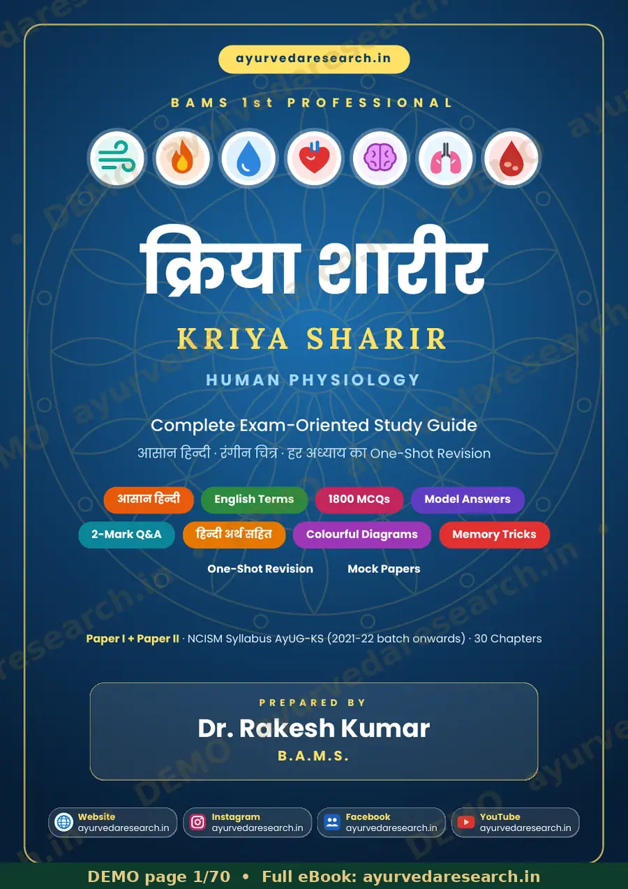 सैंपल पेज 1