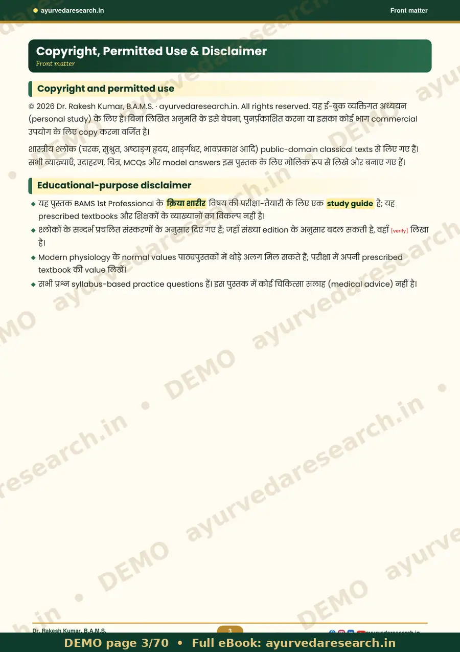 सैंपल पेज 3