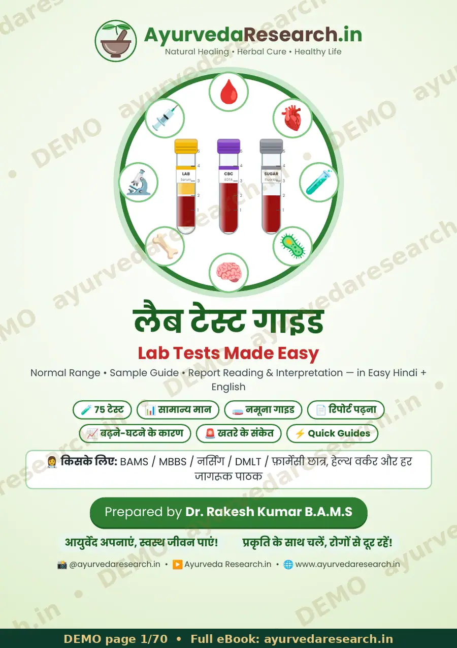 सैंपल पेज 1