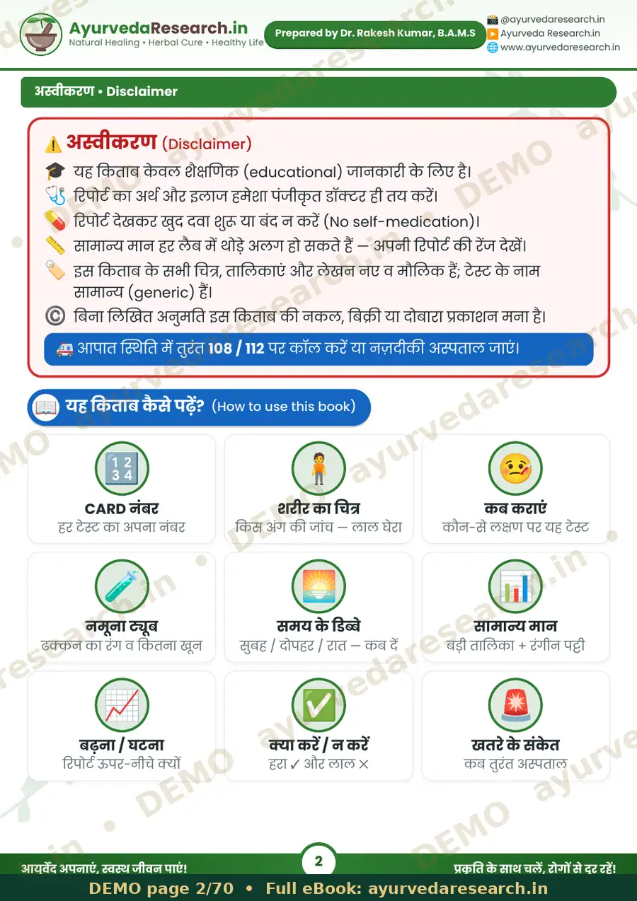 सैंपल पेज 2