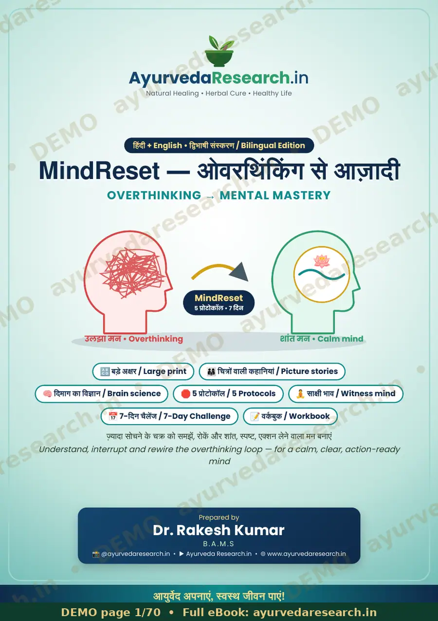 सैंपल पेज 1