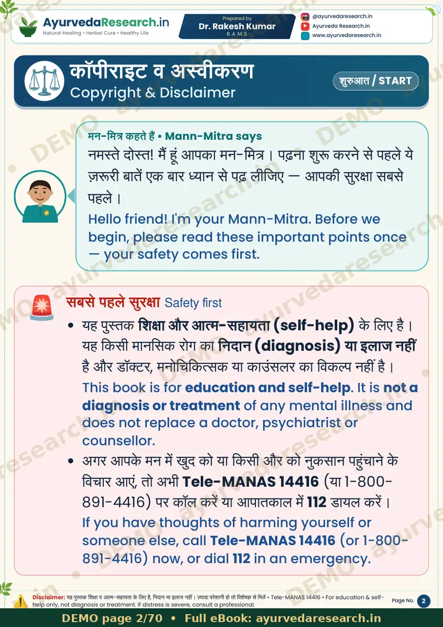 सैंपल पेज 2