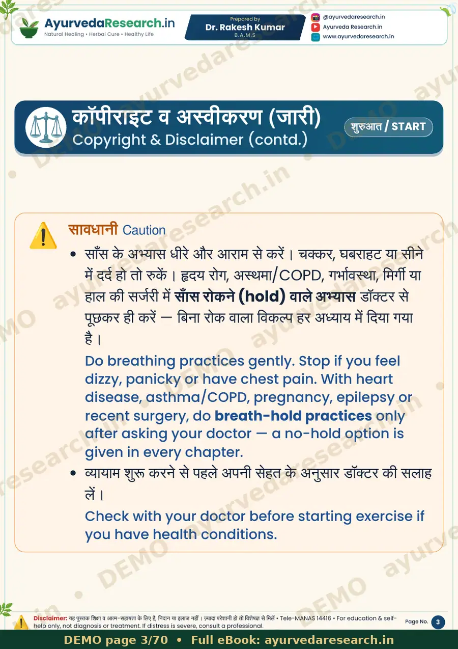 सैंपल पेज 3