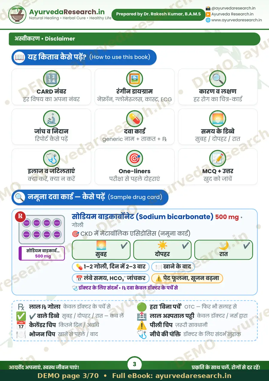 सैंपल पेज 3