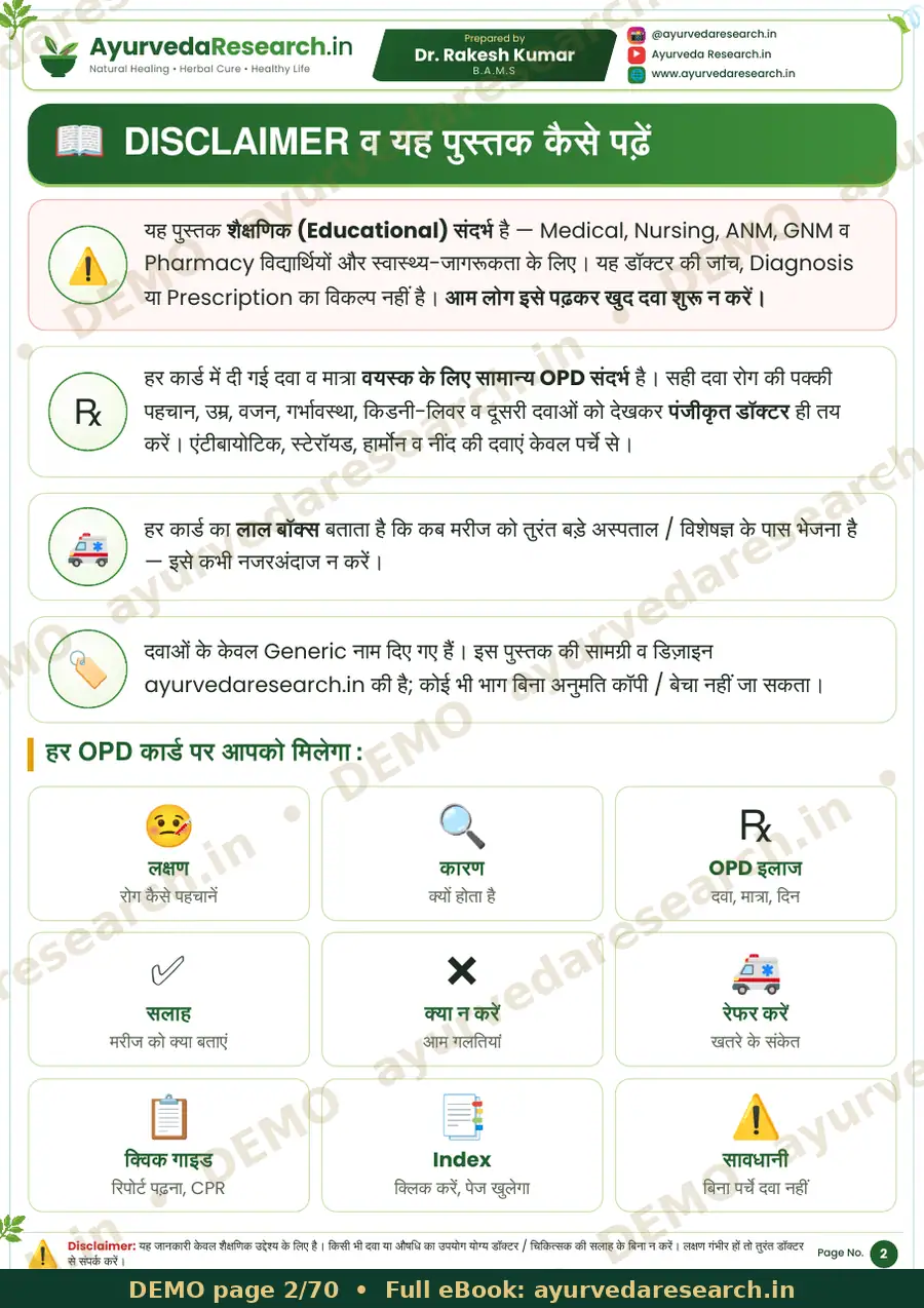 सैंपल पेज 2
