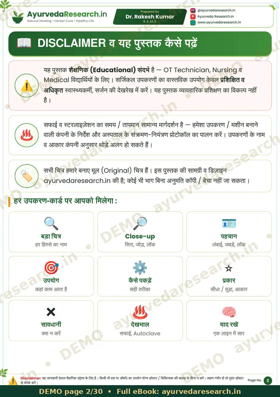 सैंपल पेज 2