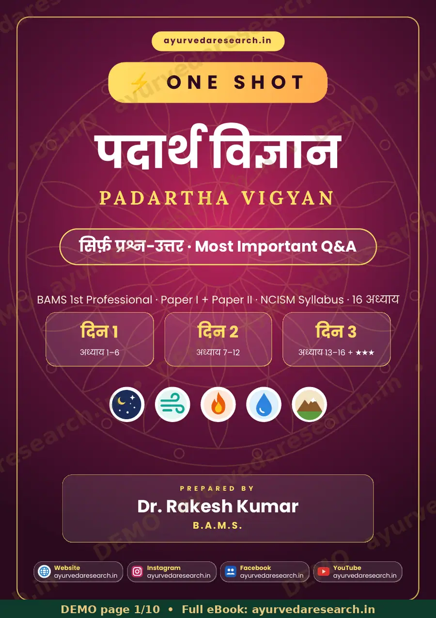 सैंपल पेज 1