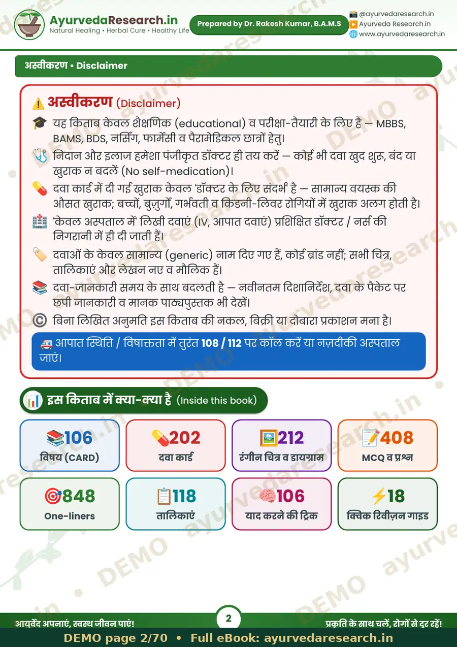 सैंपल पेज 2
