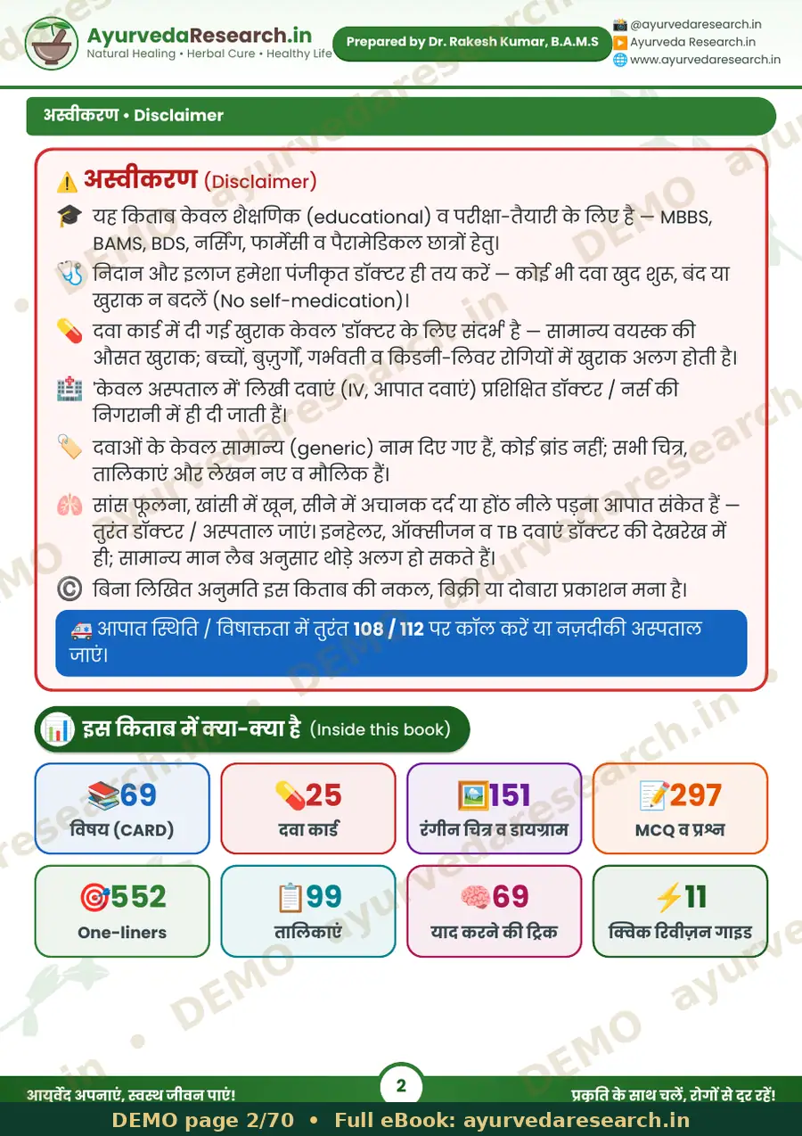 सैंपल पेज 2
