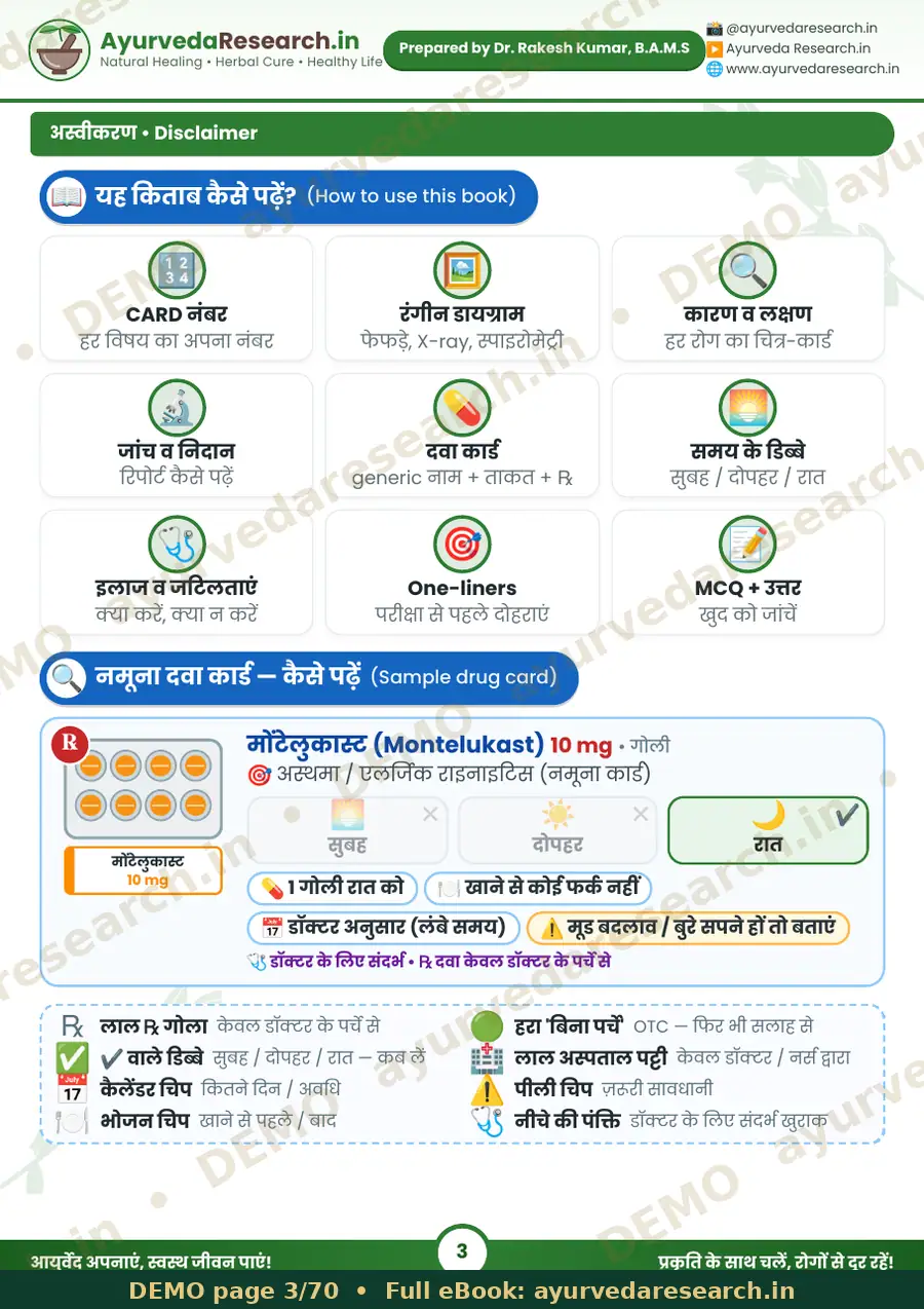सैंपल पेज 3