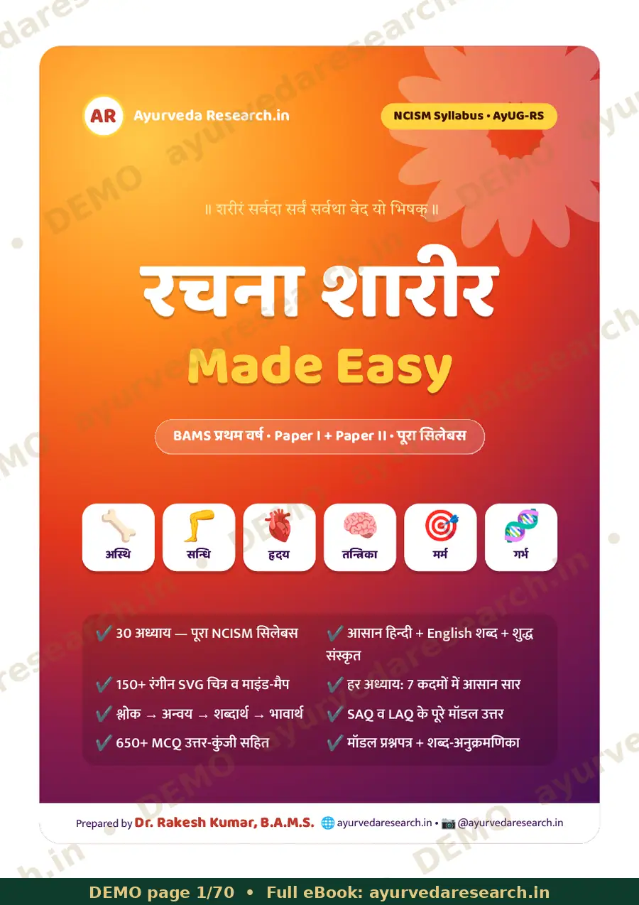 सैंपल पेज 1