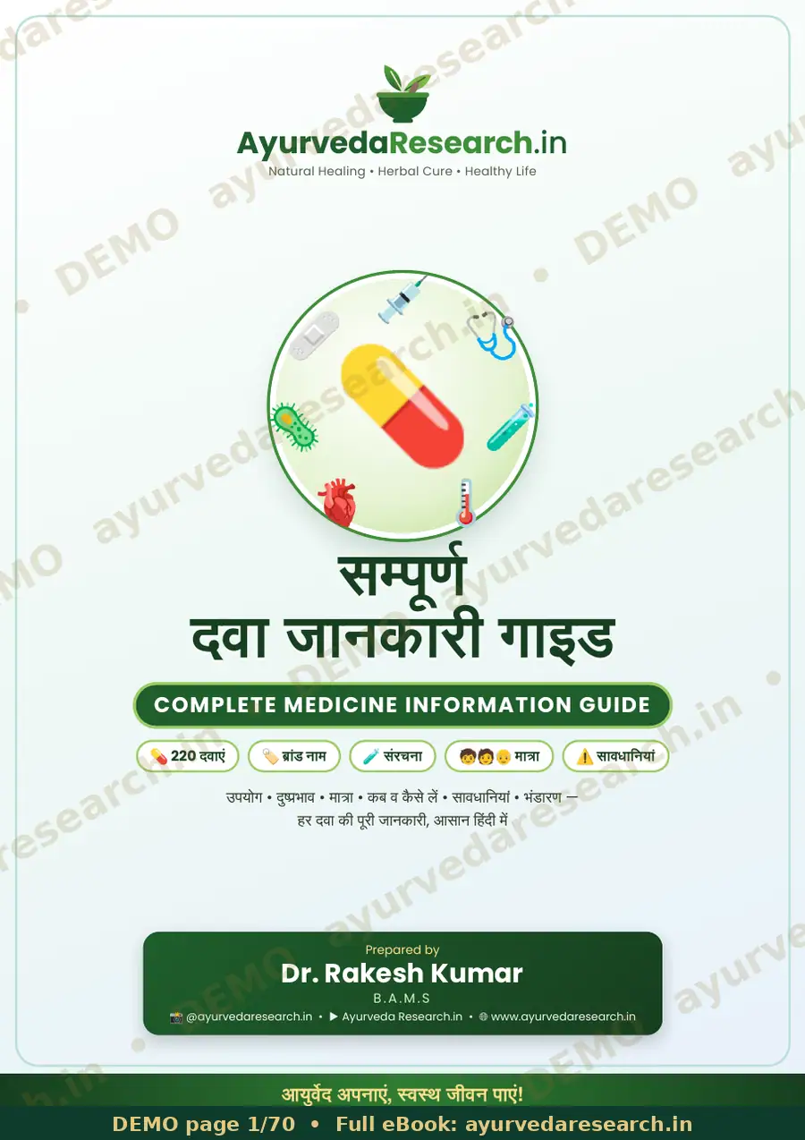सैंपल पेज 1