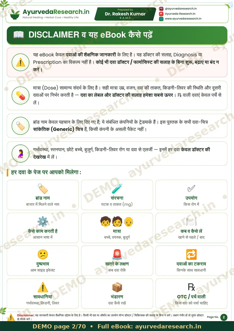 सैंपल पेज 2