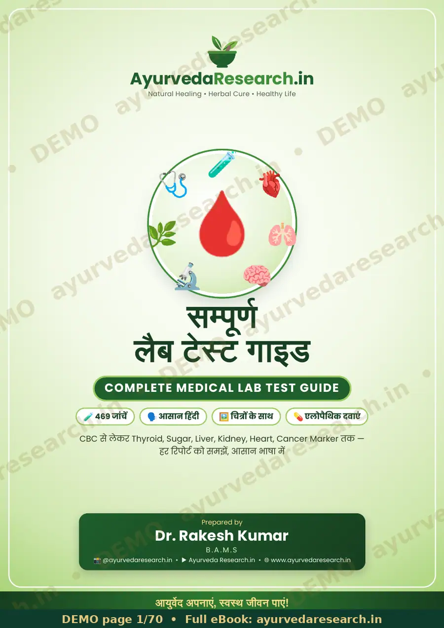 सैंपल पेज 1
