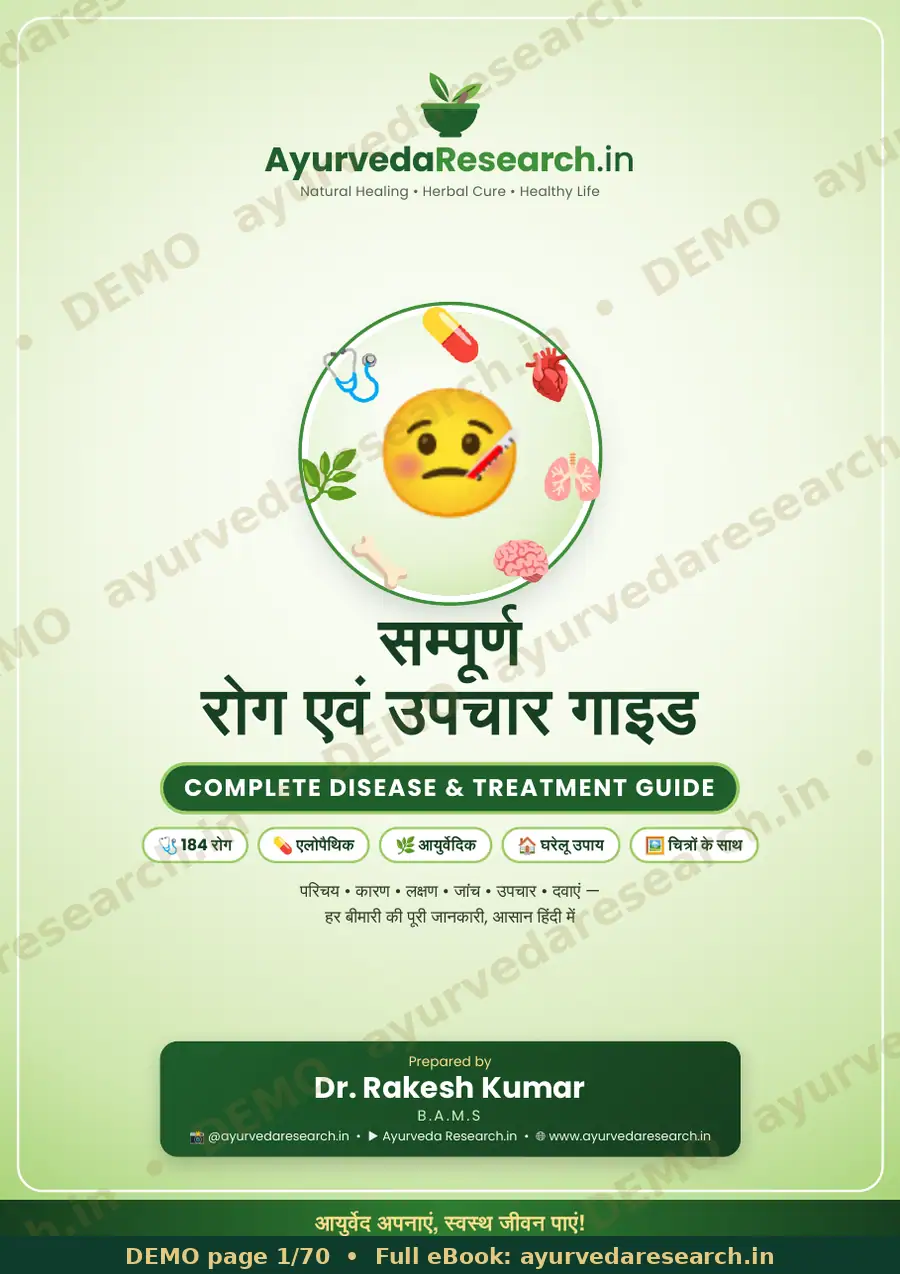 सैंपल पेज 1