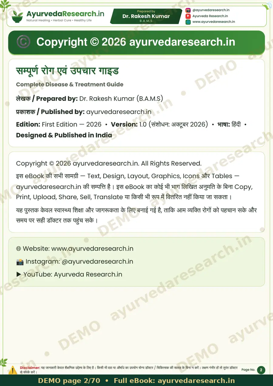 सैंपल पेज 2