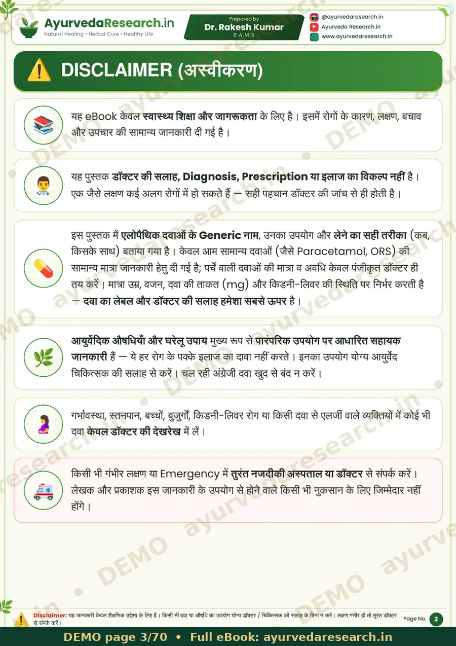सैंपल पेज 3