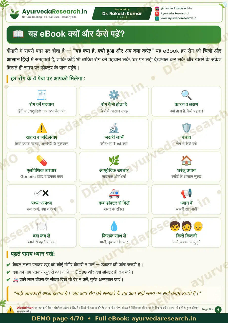 सैंपल पेज 4