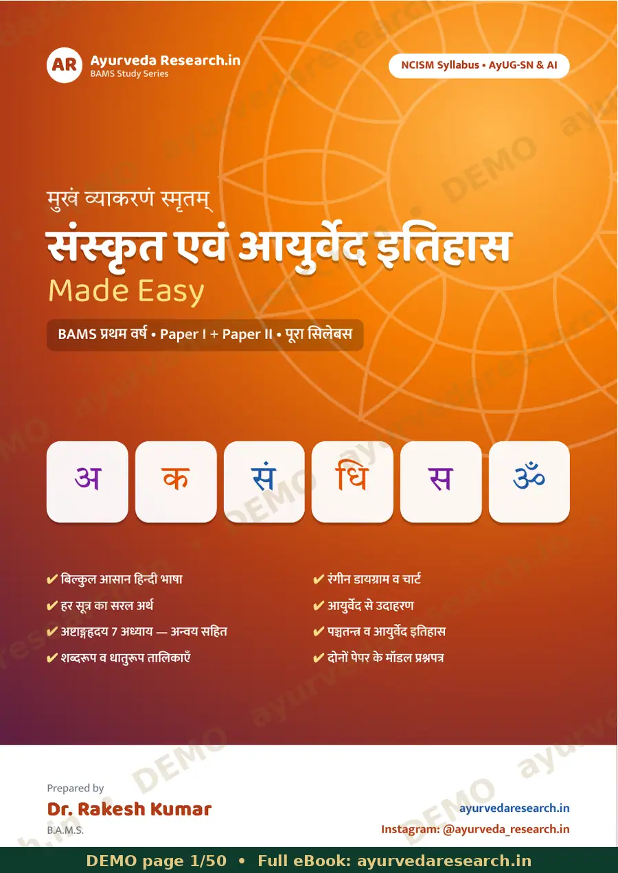 सैंपल पेज 1