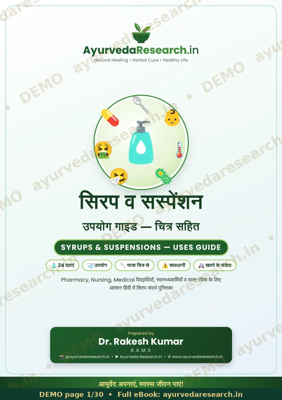 सैंपल पेज 1