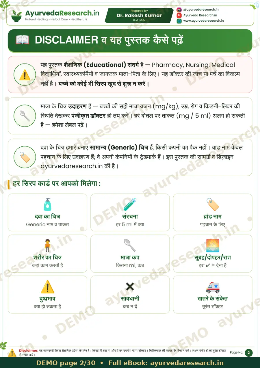 सैंपल पेज 2