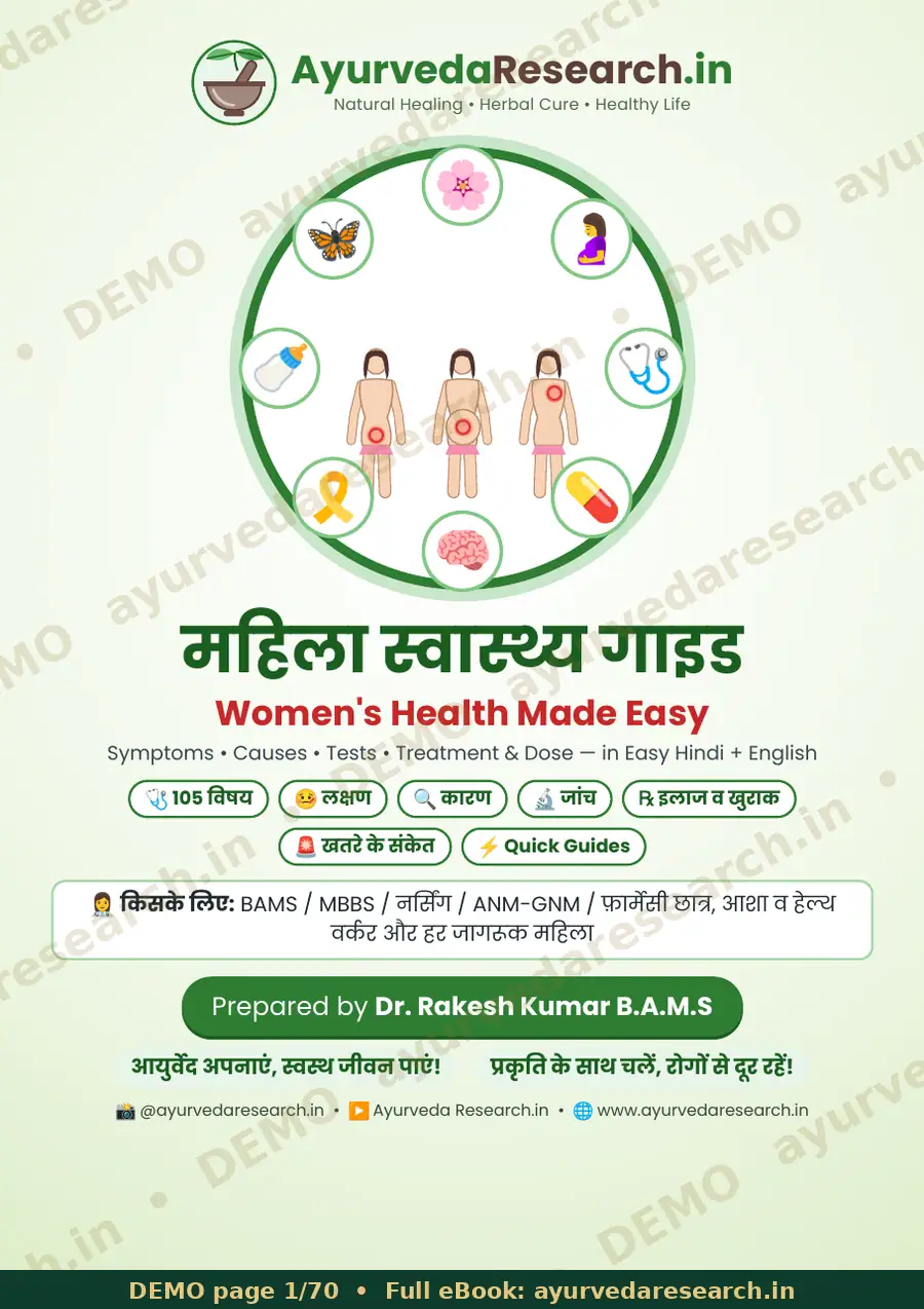 सैंपल पेज 1