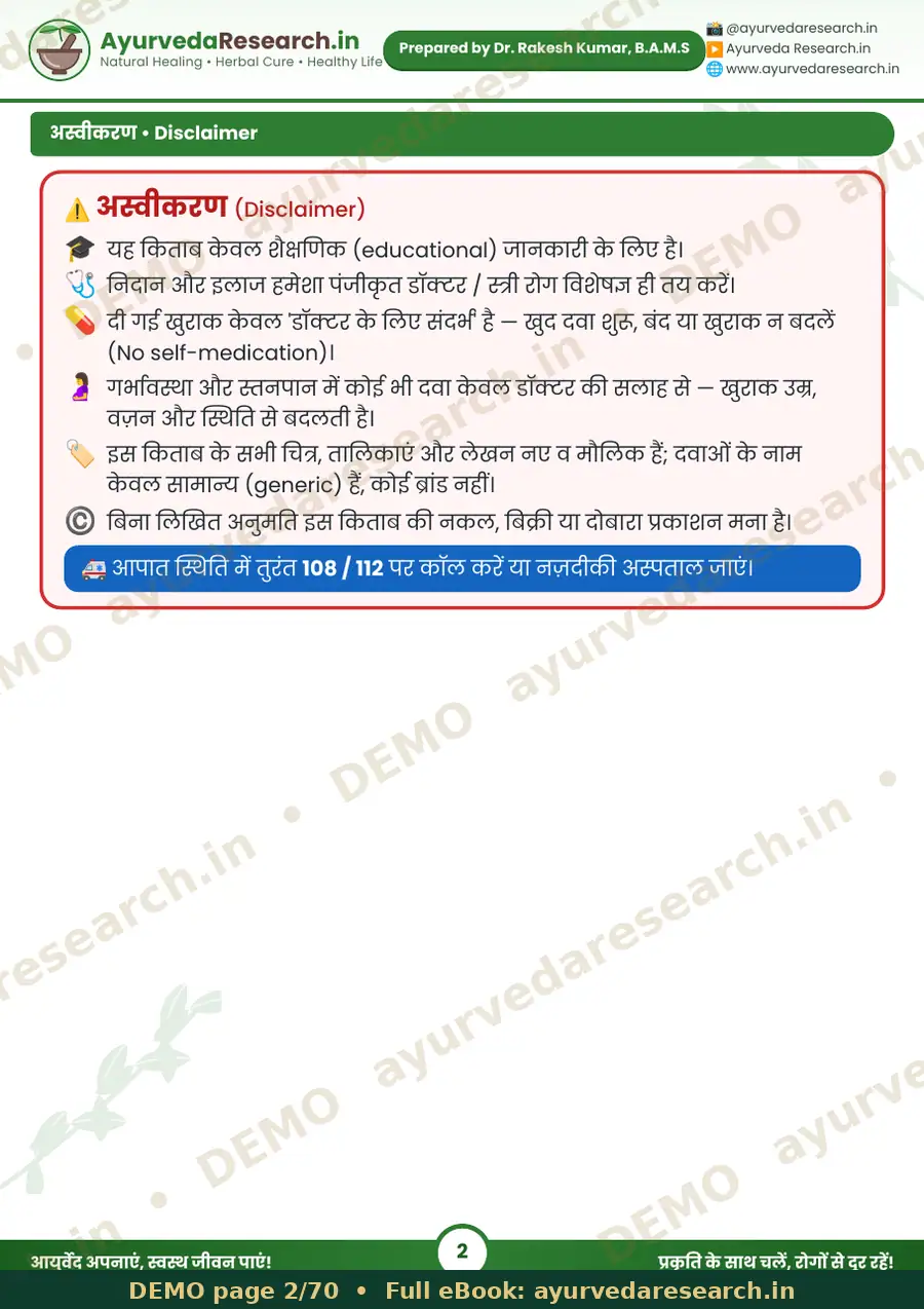 सैंपल पेज 2